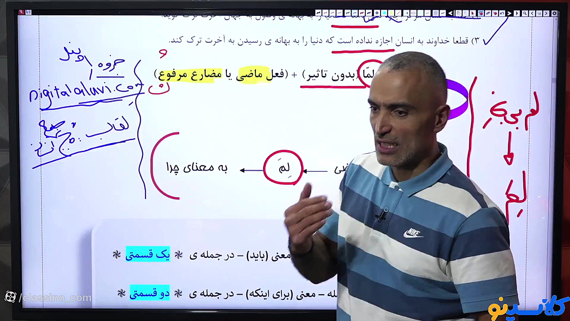 کلاس آنلاین کنکور 1402 عربی تخ...