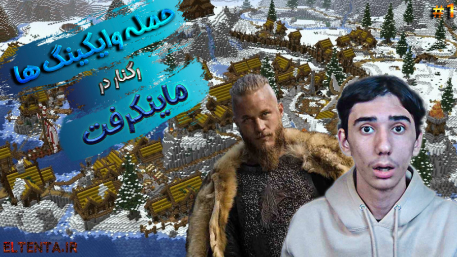 حمله وایکینگ ها در ماینکرفت (ا...