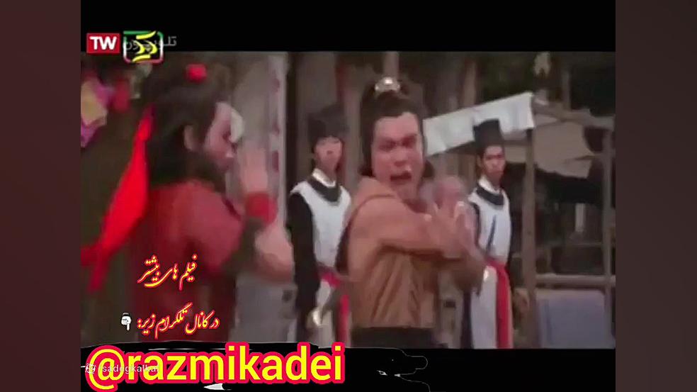 فیلم سینمایی چینی رزمی قدیمی د...