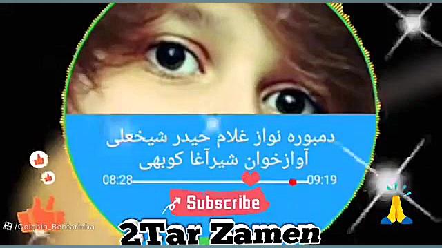 دمبوره قدیمی افغانی  ناله های...