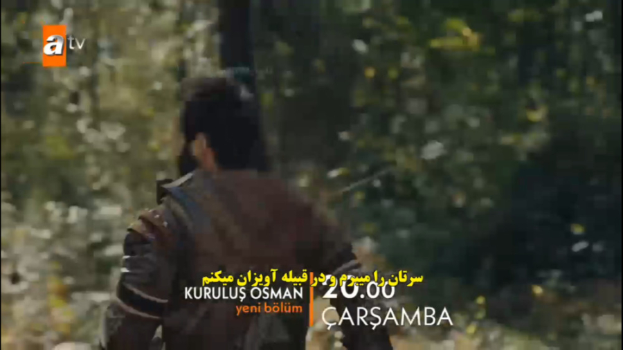 سريال قيام عثمان تیزر دوم قسمت...