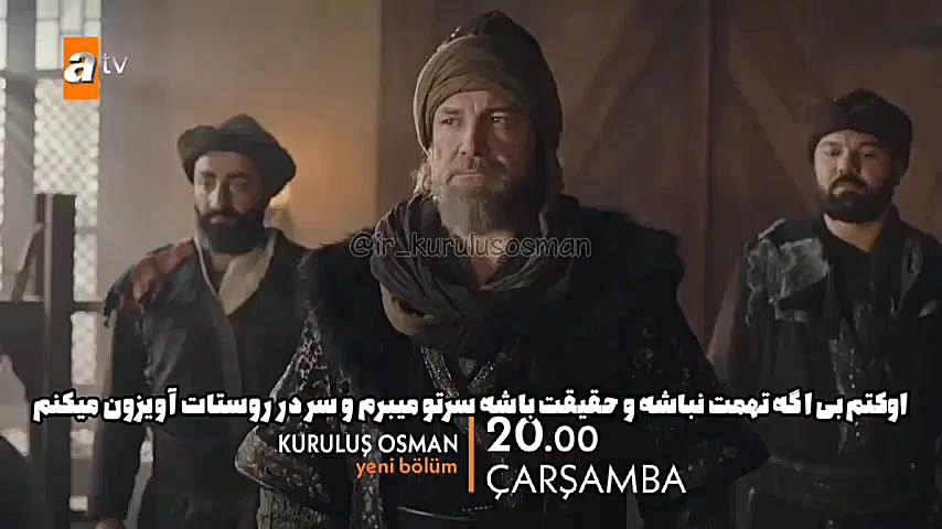 تیزر دوم قسمت ۱۰۲ قیام عثمان