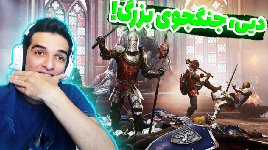 حمله کردیم به قلعه!!!بازی شبیه...