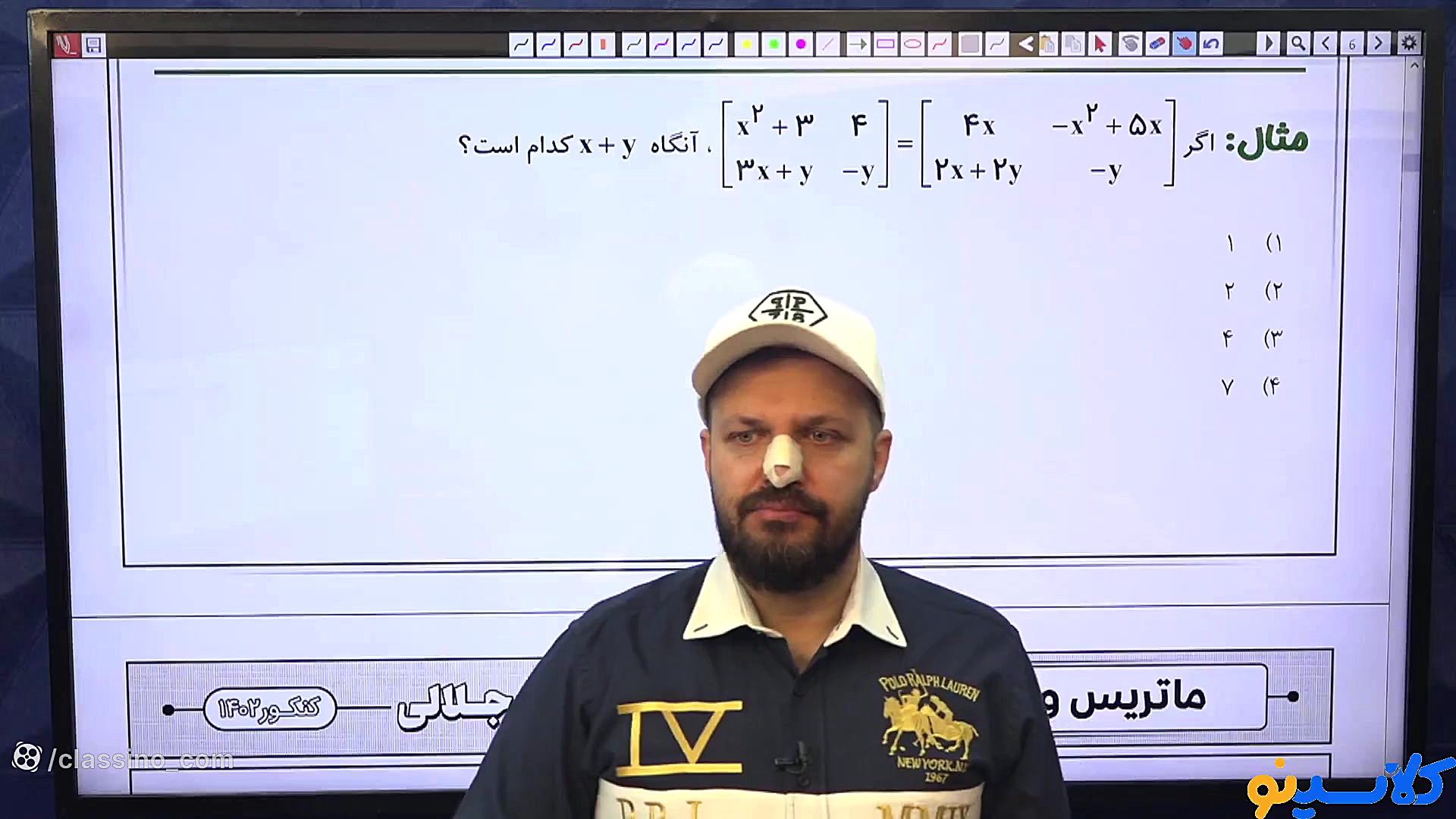 جلسه اول کلاس آنلاین جامع کنکو...