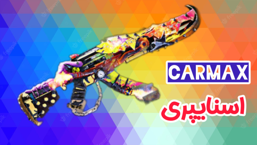 سی آر ای مکس اسنایپری  کالاف د...