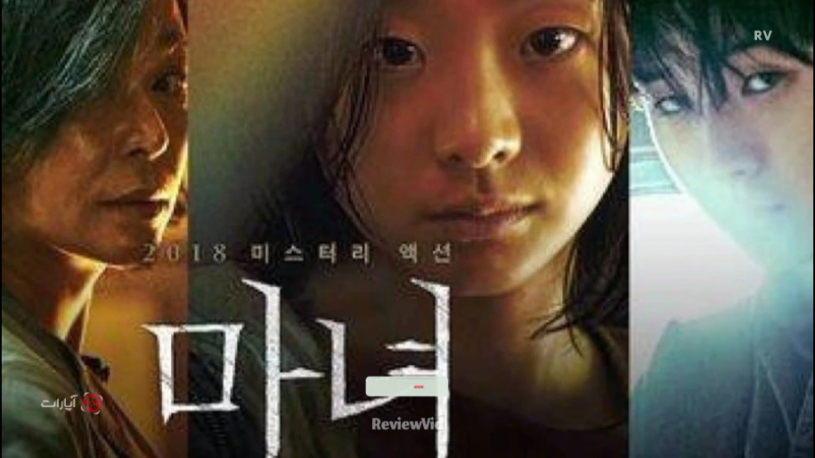 معرفی فیلم جدید کره ای | فیلم...