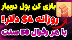 آموزش کسب درآمد دلاری کسب درآم...