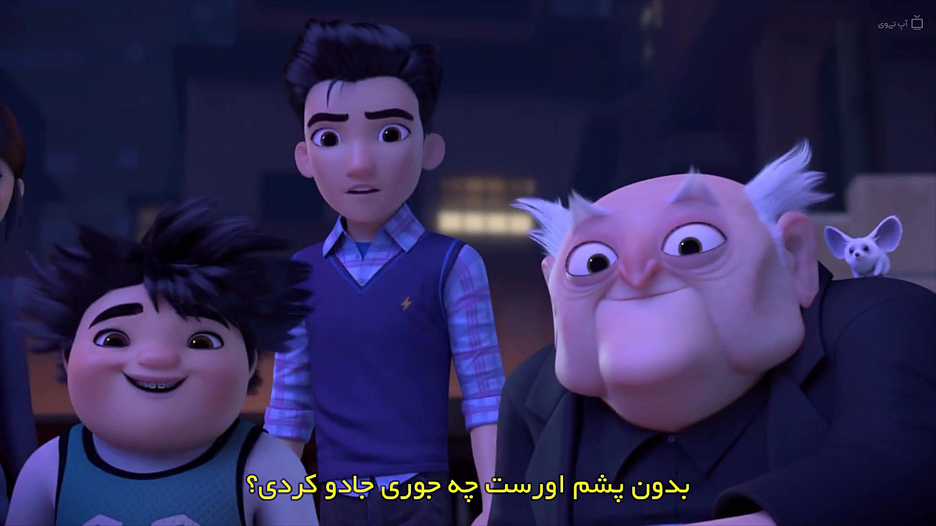 نفرت انگیز و شهر نامرئی  فصل 1...