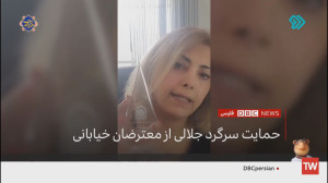 دیبیسی فارسی  حمایت سرگرد جل...