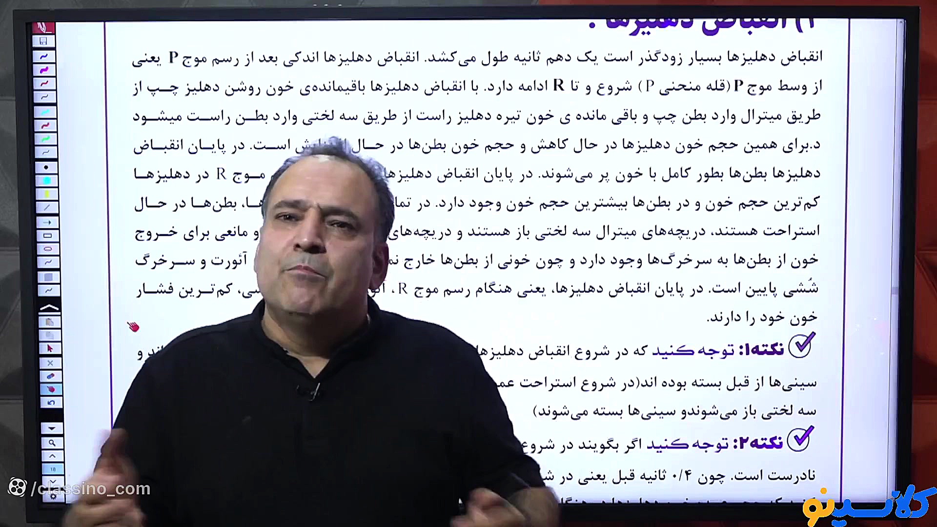 جلسه اول کلاس آنلاین جامع کنکو...