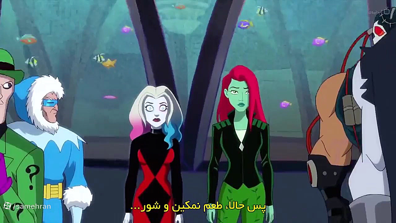 انیمیشن هارلی کوئین فصل 1 قسمت...