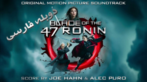 فیلم اکشن شمشیر 47 رونین Blade...