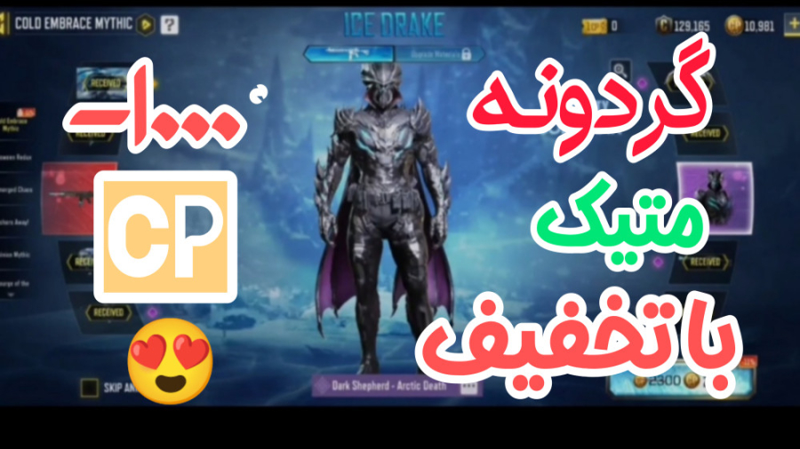 گردونه متیک با تخفیف  کالاف دی...