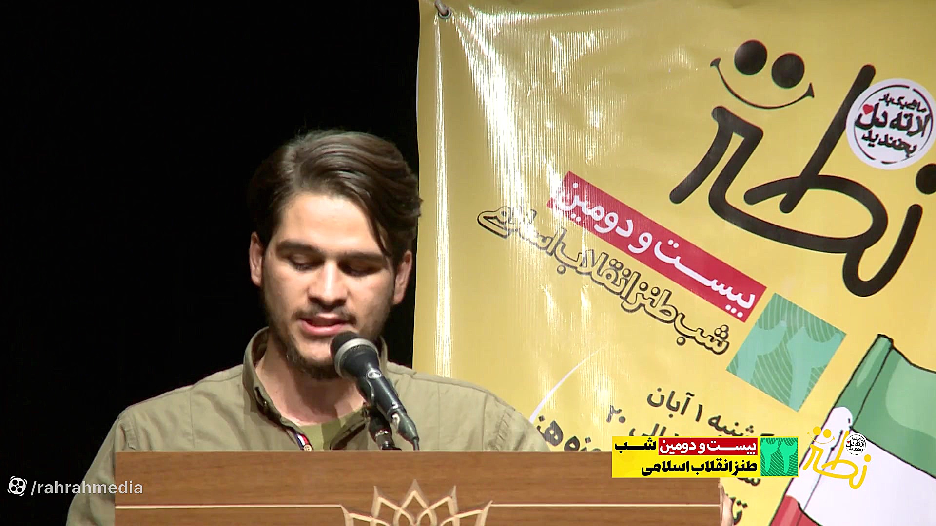 بیانیه جنبش بین الملل براندازا...