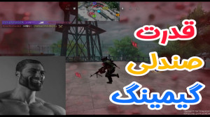 وایپ سریع و خشن کالاف دیوتی مو...