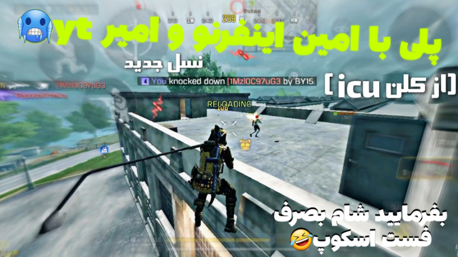 مهمان های ویژه! کالاف دیوتی مو...