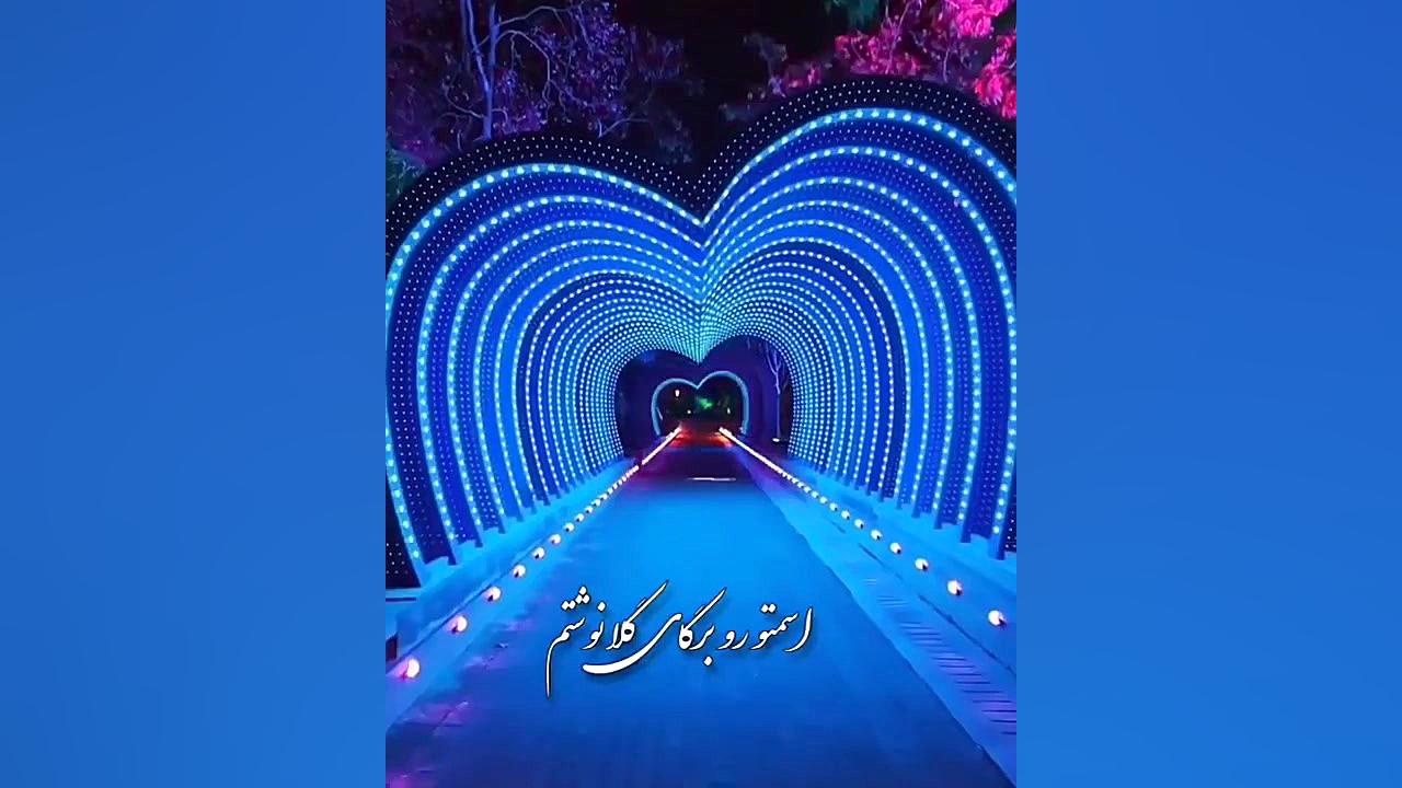 آهنگ زیبا و شاد اسمتو  آهنگ شا...