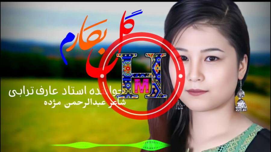 موسیقی افغانی | آهنگ شاد افغان...