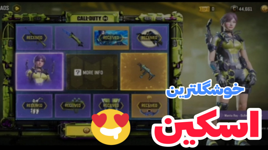 خوشگلترین گردونه بازی  کالاف د...