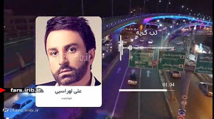 ترانه دلنشین " تب گریه &q...