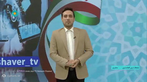 برنامه « مشاور » ؛...