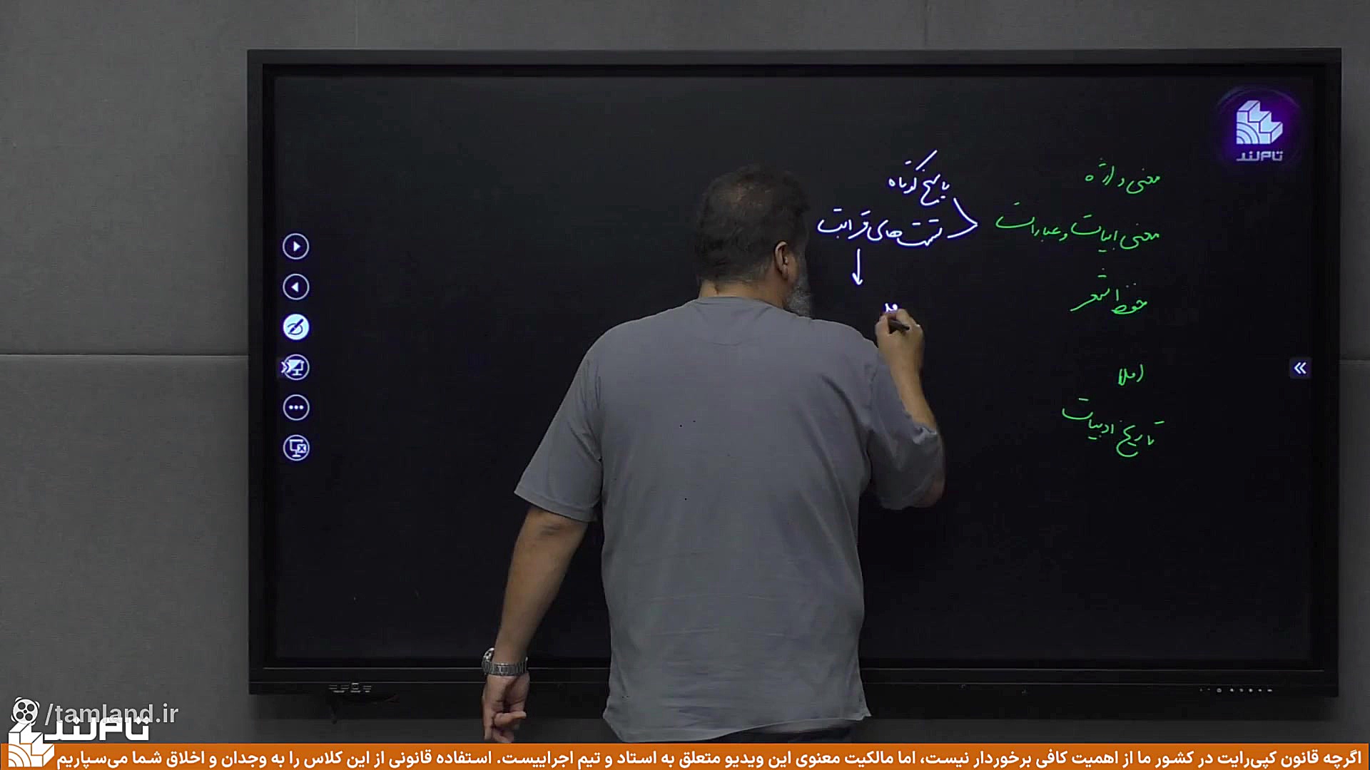 کلاس آنلاین ادبیات ترمیم معدل...