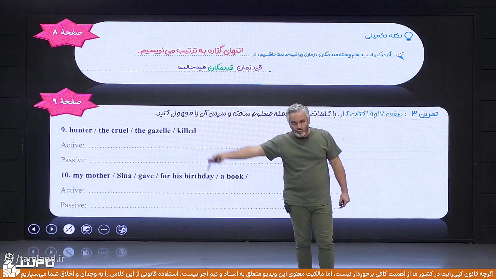 کلاس آنلاین زبان انگلیسی ترمیم...