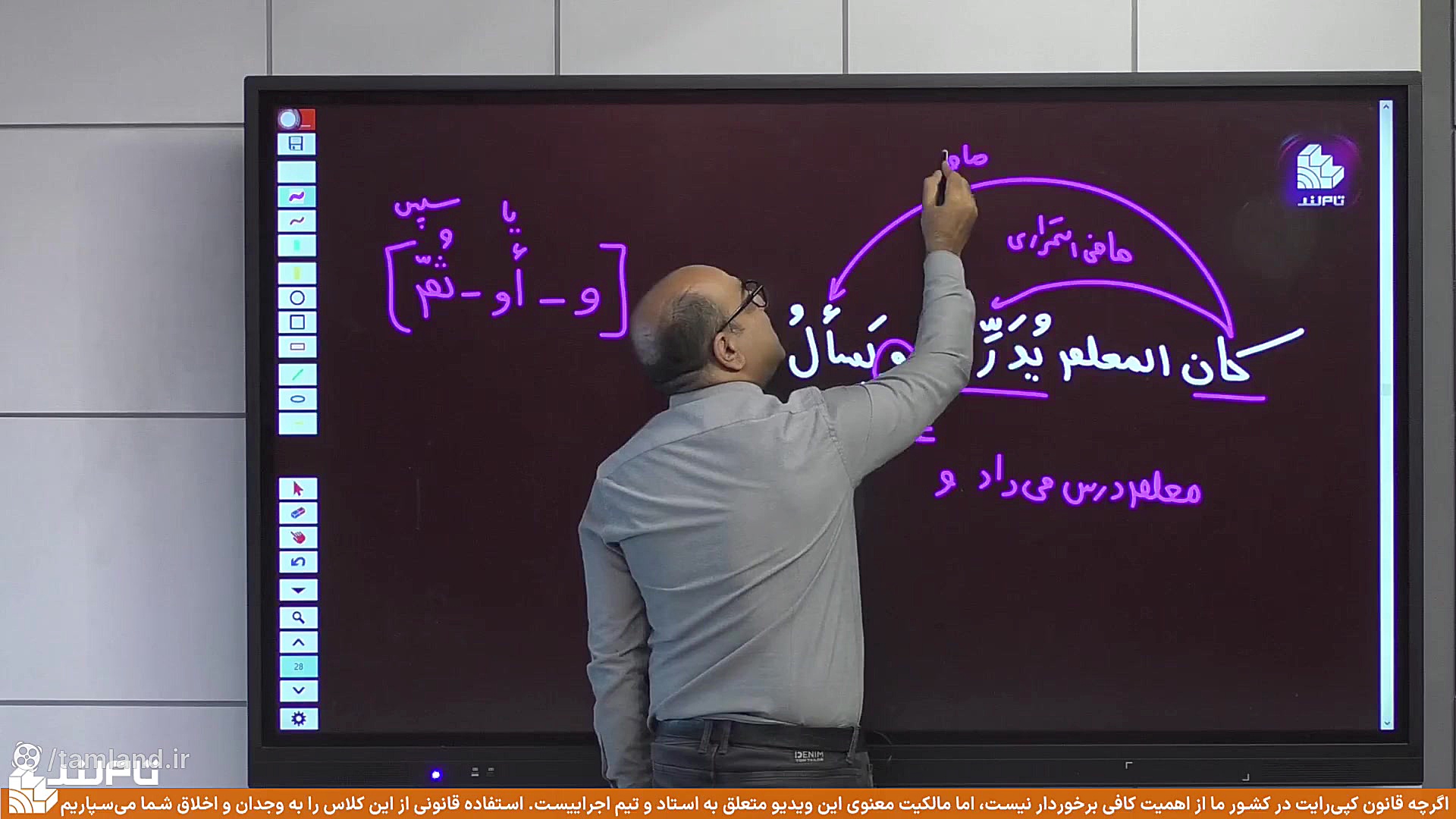 کلاس آنلاین عربی ترمیم معدل ۱۴...