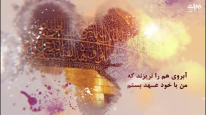 پیام امام رضا علیه السلام به ح...