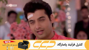 سریال به عشق تو سوگند قسمت 354