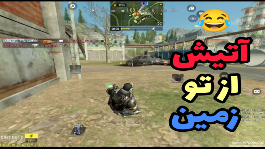 باگ ها و لحظات فان بازی (پارت...