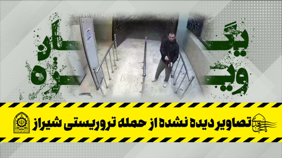 تصاویر دیده نشده از حمله تروری...