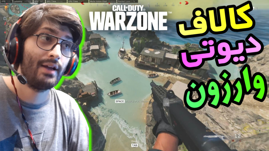 کالاف دیوتی وارزون خفن با اسکی...