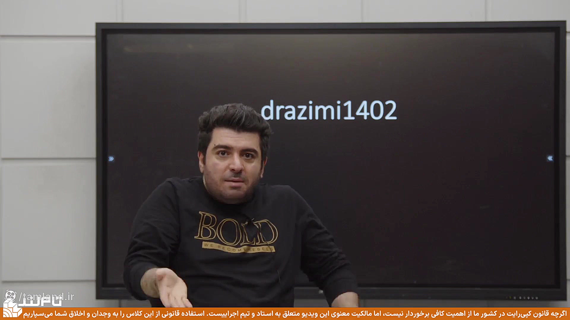 تدریس آنلاین زیست ری استارت دک...