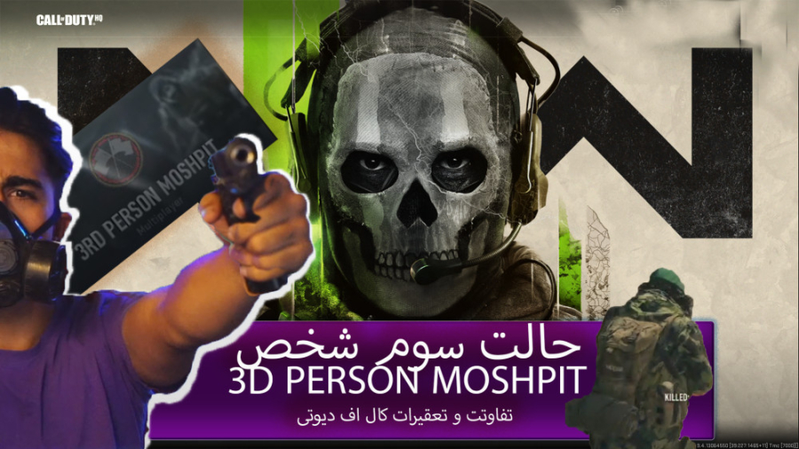 amir fadaei ::حالت سوم شخص کال...