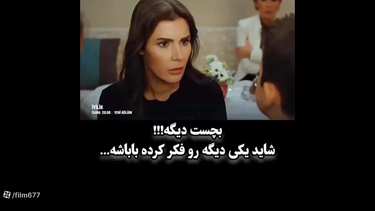 سریال ترکی خوبی قسمت ۱۷ با زیر...