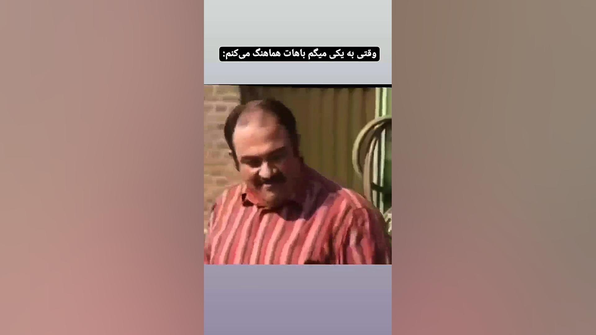 وقتی میخام با یکی هماهنگ کنم :...