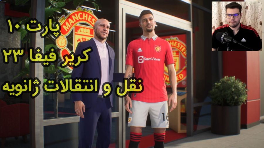 کریر بازی فیفا 23 | FIFA 23 پا...