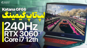 بررسی لپتاپ کاتانا جیاف۶۶ ام...