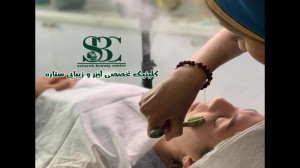 نمونه فیشال کلینیک تخصصی لیزر...