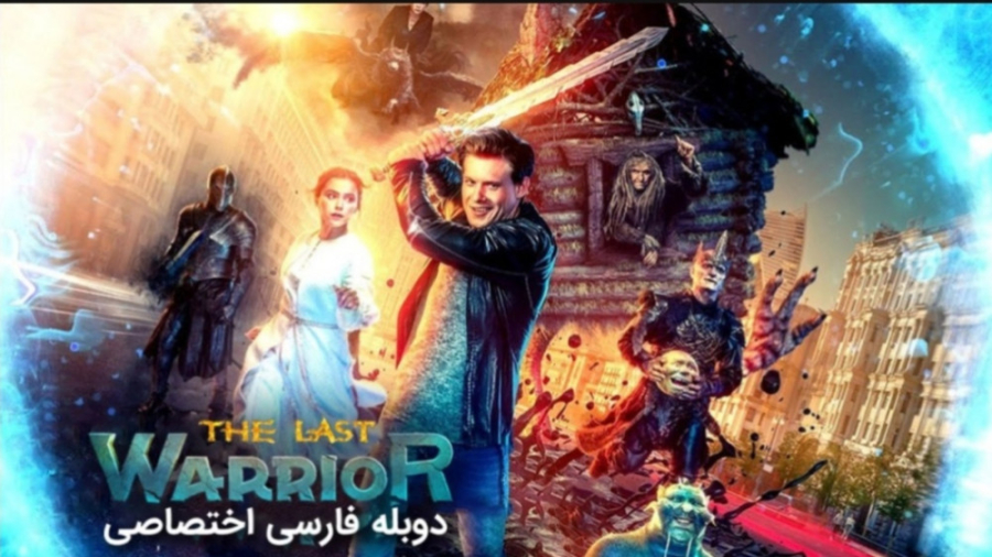 فلیم آخرین جنگجو پیام آور تاریکی/گپ فلیم/فلیم/فلیم دوبله فارسی