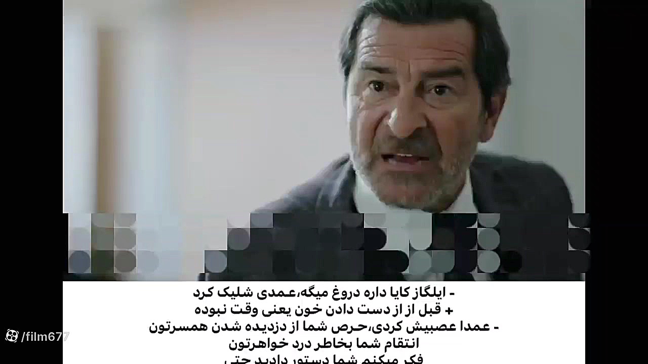 سریال ترکی قضاوت قسمت ۴۲ با زی...