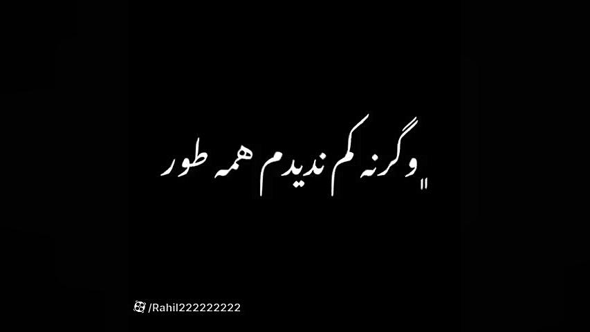 تنگ میشه دلم واست دم صبح ... :...