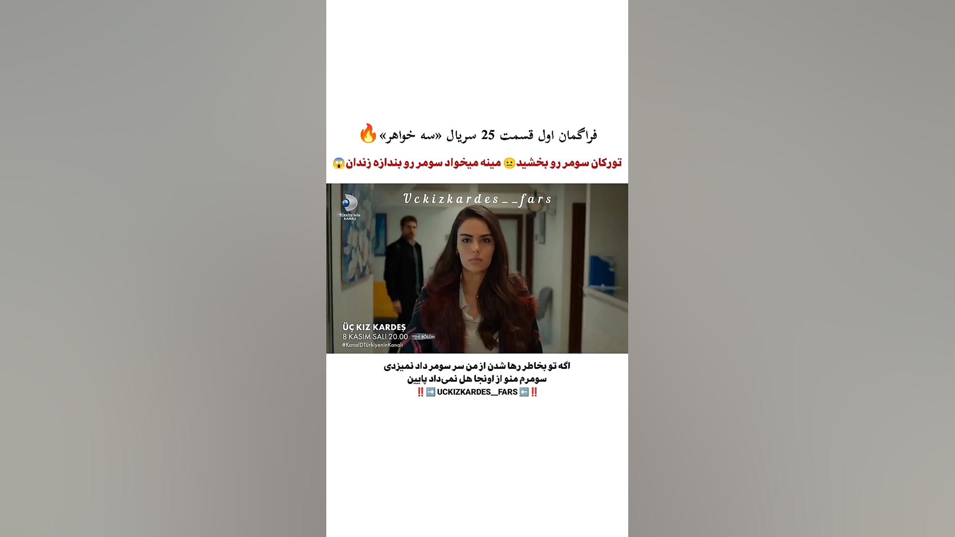 فراگمان اول قسمت ۲۵ سريال سه خ...