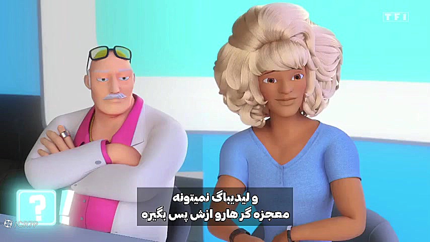 ماجراجویی در پاریس فصل 5 قسمت...