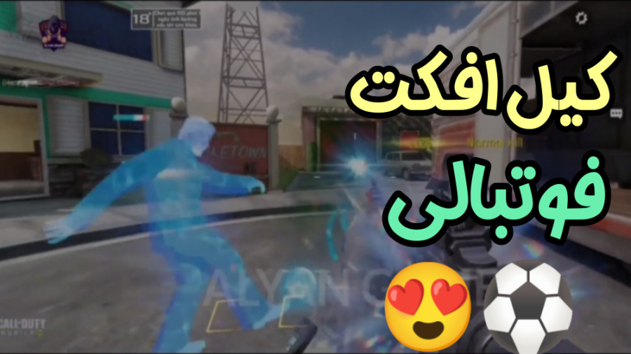 بررسی کیل افکت گان های لجند سی...