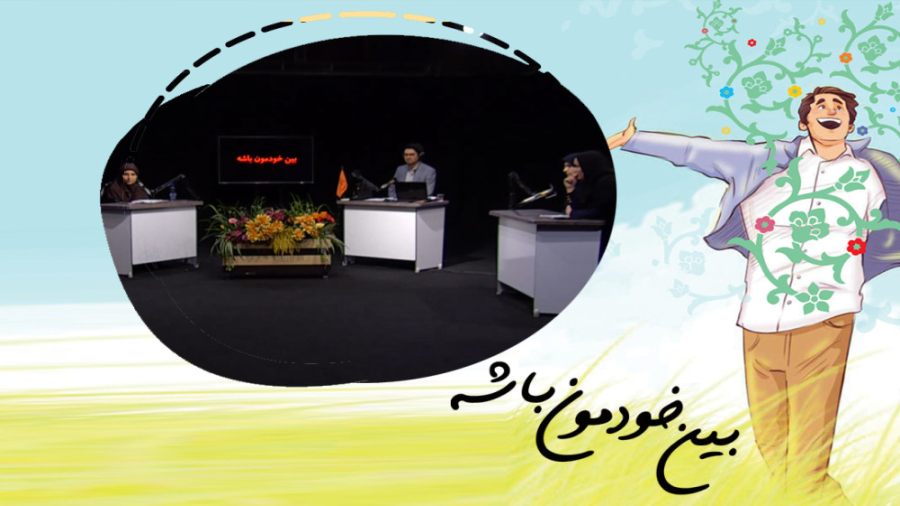 تیزر برنامه تصویری بین خودمون...