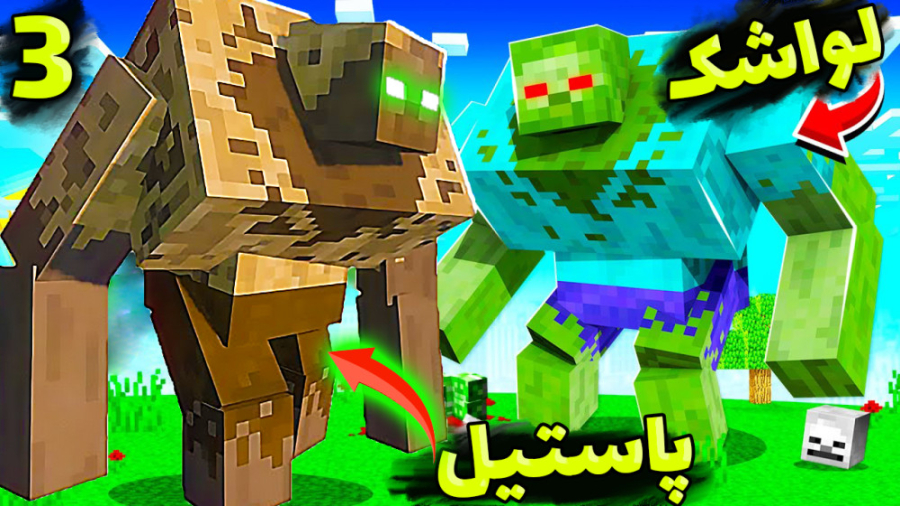 انتقام خونین داداشه لواشک صبحا...