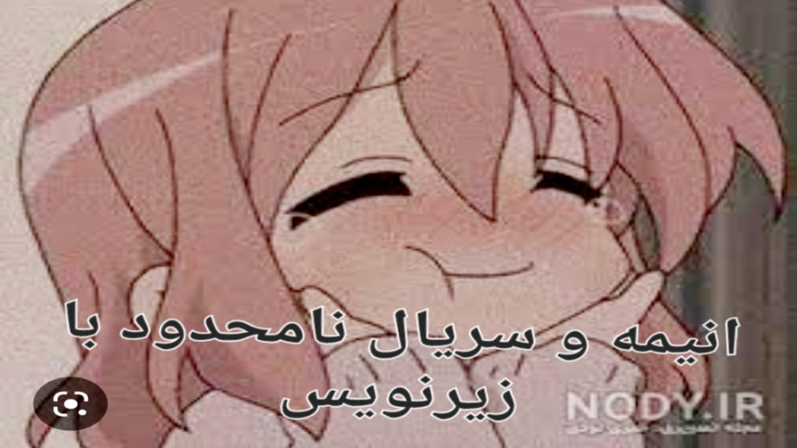 از کجا انیمه و سریال ببینم بدو...