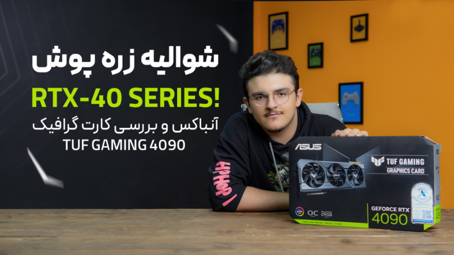 آنباکس کارت گرافیک ASUS TUF RT...